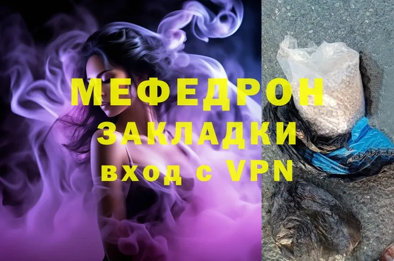 Мефедрон mephedrone  Подольск 