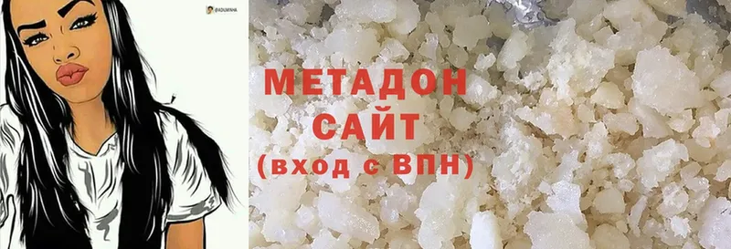 Метадон methadone  Подольск 